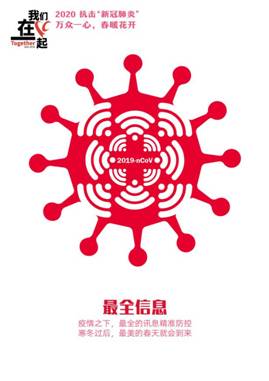 最全信息-抗击疫情系列海报5-做爱自拍
美术学院 田鑫