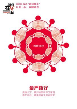 最强防守-抗击疫情系列海报2-做爱自拍
美术学院  田鑫